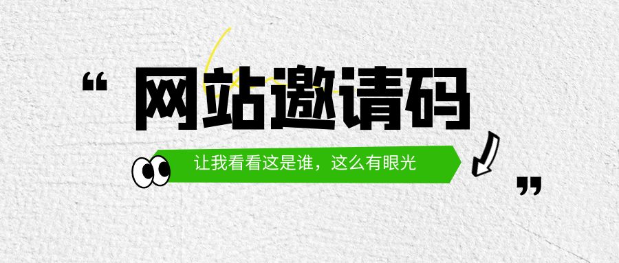 邀请码网赚项目-副业赚钱-互联网创业-资源整合网创云库