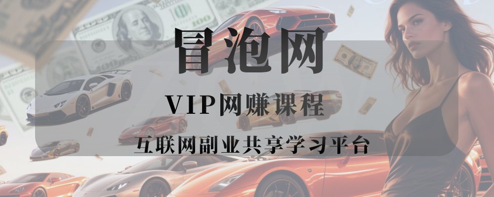 摄影后期系统课-基础修图+深度调色+人像精修网赚项目-副业赚钱-互联网创业-资源整合网创云库