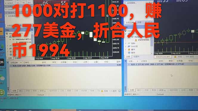 20250810152534-6898b9eeba44d.jpg (15632期)稳定8年的美刀搬砖项目,单人每日收益800—3000.团队4人月入10W+.可线下