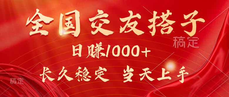 （15725期）最新暴利项目，月入5w+，自己做老板网赚项目-副业赚钱-互联网创业-资源整合网创云库
