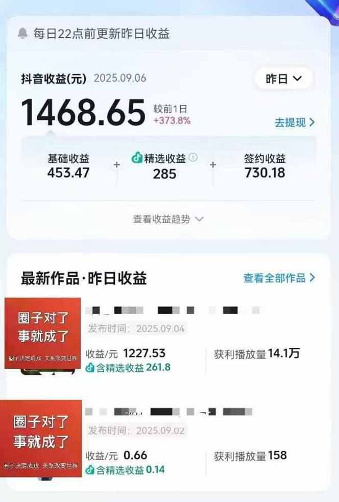 20250916123159-68c958bfd4399.jpg (15992期)AI大案纪实短视频制作课,文案生成+剪辑教学+伙伴计划,单条收益7-10元