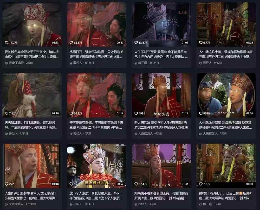 20250916123213-68c958cdd97f1.jpg 唐僧经典语录短视频创作分成计划,热门爆款赛道起号收徒(教程+软件)