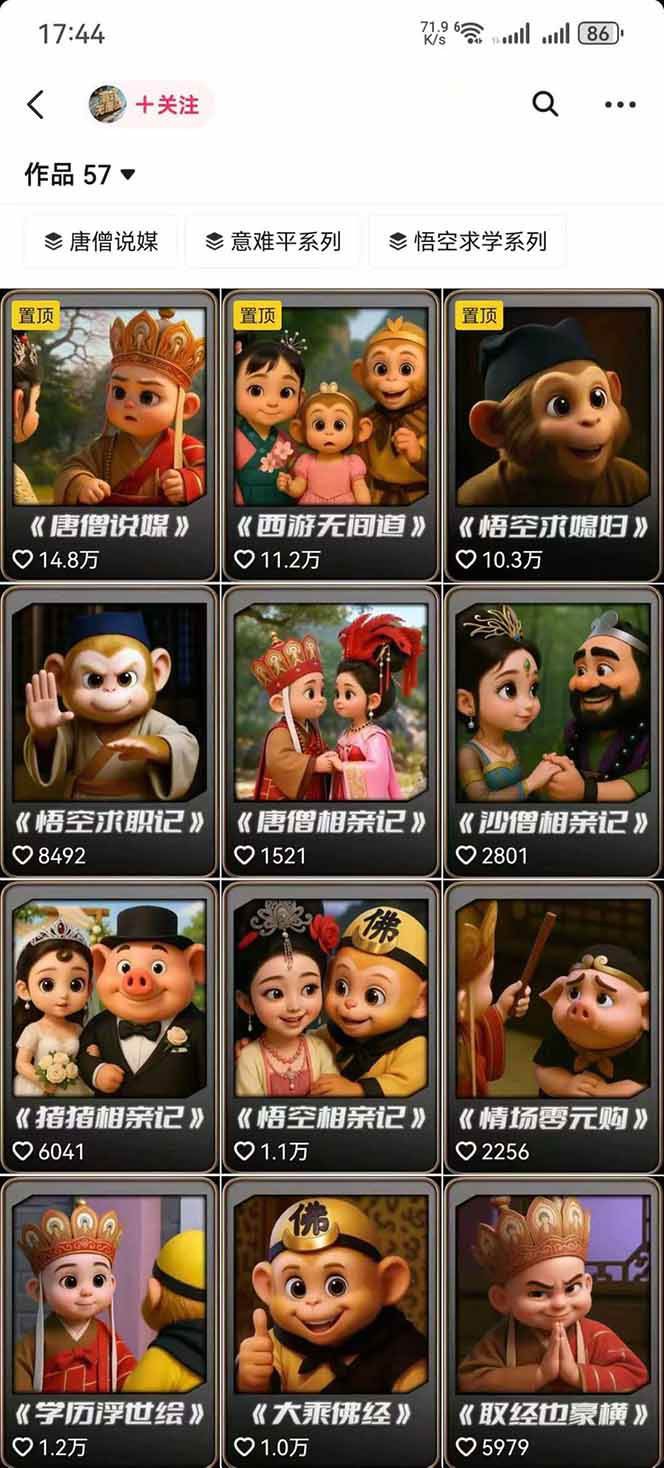 20250918132917-68cc092d8192b.jpg 潮式无厘头抖音变现课,独创工业化生产流程,单号月收益2万+