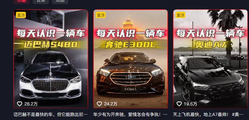 20251013082345-68ecb71107596.jpg 流量嘎嘎猛!用AI做汽车科普视频,讲述汽车故事视频教程,小白也能轻松上手!