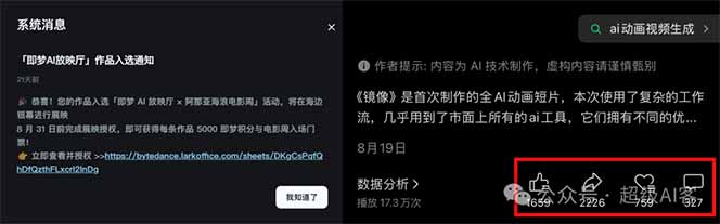 20251031081144-69046f408c43e.jpg (16427期)最近全网疯传的《镜像》AI动画短片,高阶教程来了,毫无保留地教给你!