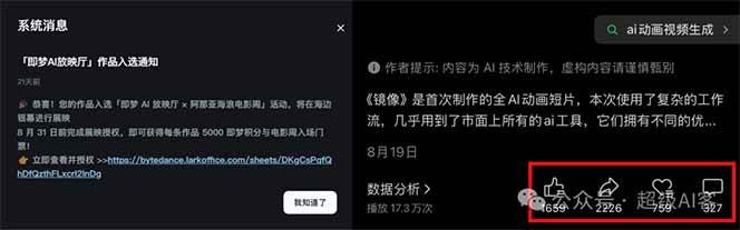 20251031081146-69046f4296992.jpg 《镜像》AI动画高阶课:全网爆火短片复刻,音频驱动+分镜+特效叠加技法