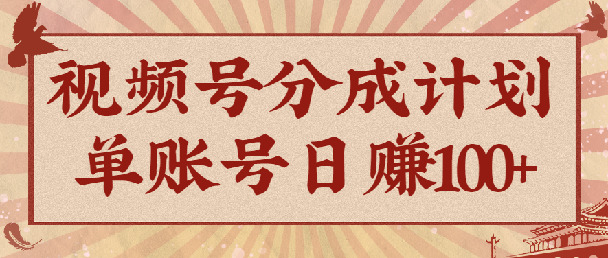 视频号分成计划，AI开花视频玩法，操作简单，10分钟一个，手把手教你操作网赚项目-副业赚钱-互联网创业-资源整合网创云库
