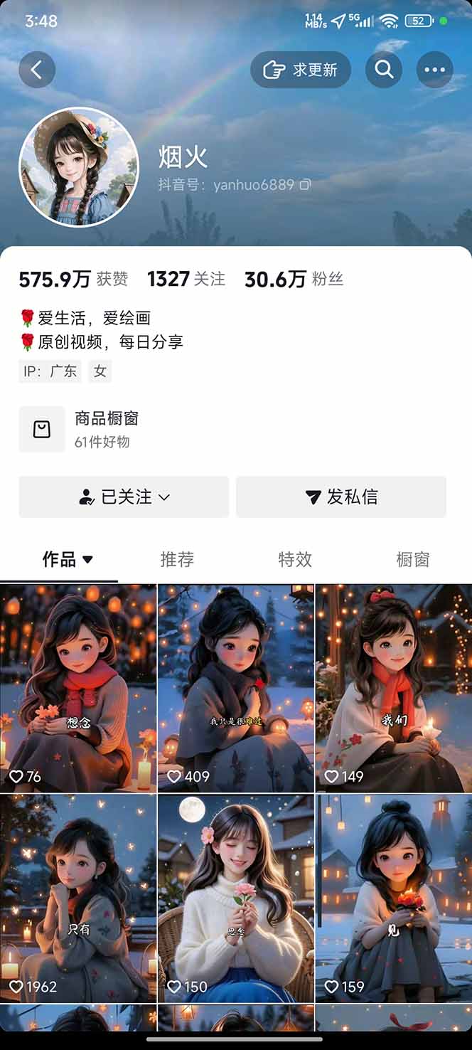 20251115062331-69181c631b171.jpg (16567期)治愈系视频情感赛道,冷门玩法,小白轻松上手,日入可达1000+