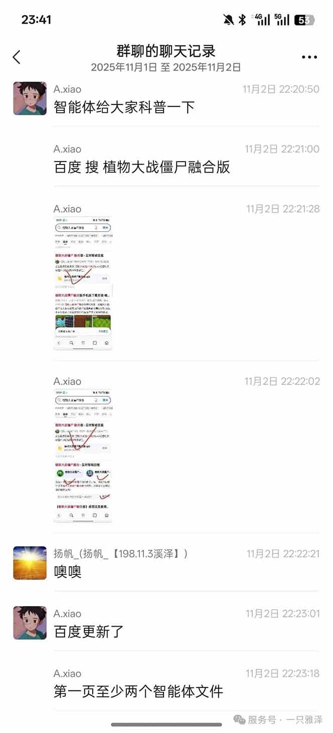 20251115062336-69181c68aff83.jpg (16565期)百度ai智能体·网盘拉新躺赚教程2.0:单日收益高达1800元,30收入15w+