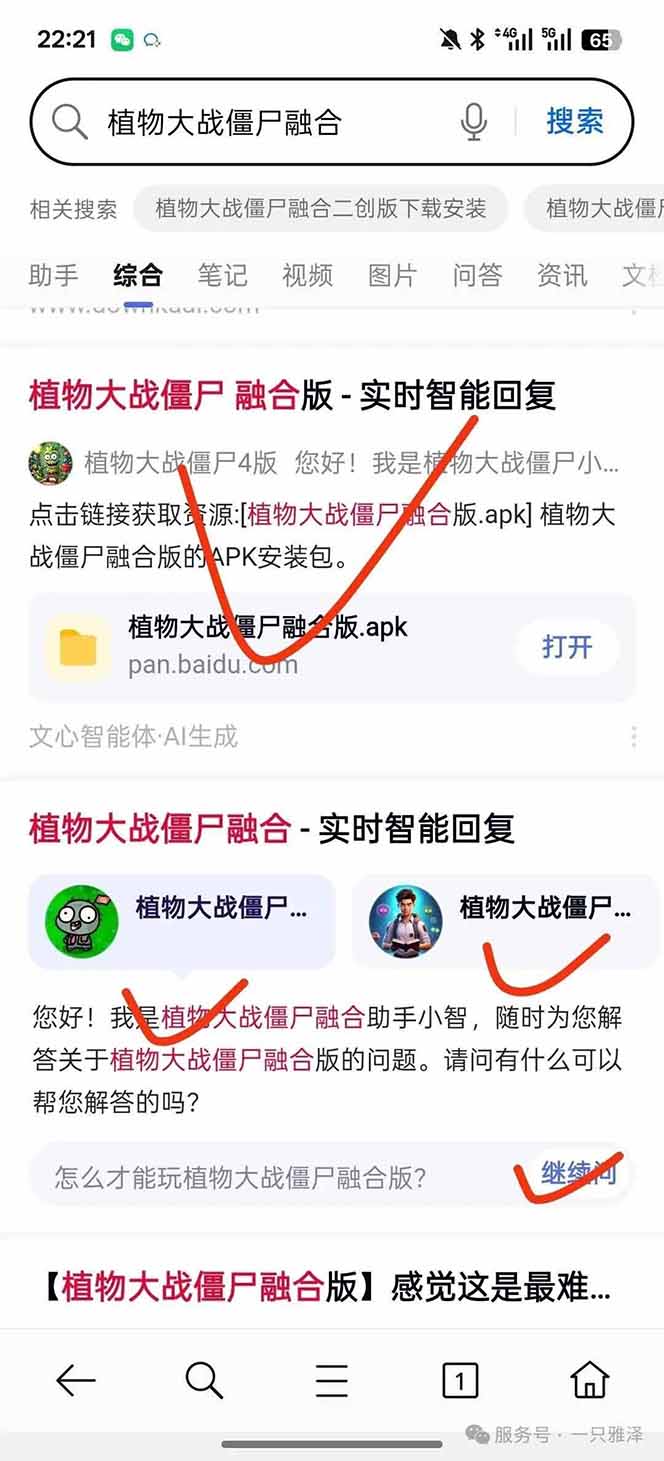 20251115062337-69181c695ba95.jpg (16565期)百度ai智能体·网盘拉新躺赚教程2.0:单日收益高达1800元,30收入15w+