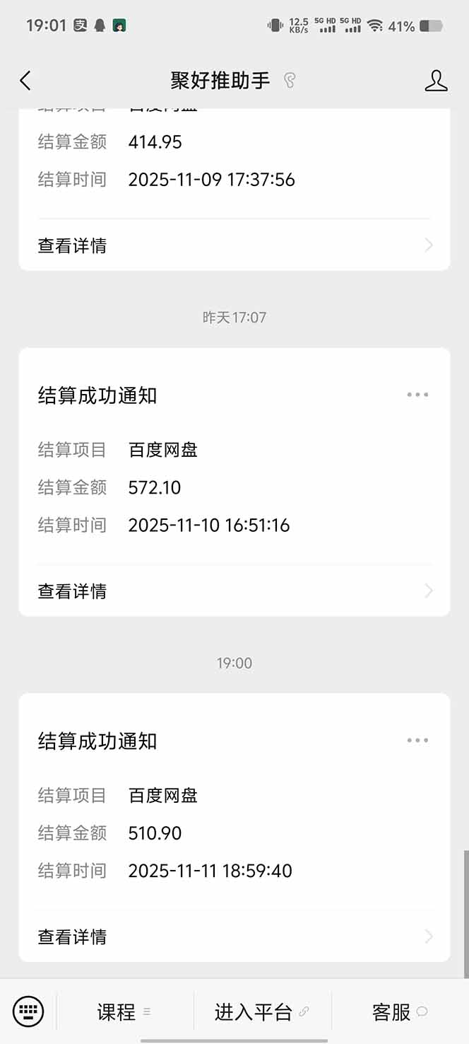 20251115062339-69181c6b3ee0b.jpg (16565期)百度ai智能体·网盘拉新躺赚教程2.0:单日收益高达1800元,30收入15w+