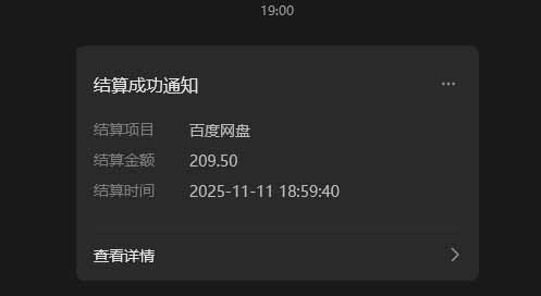 20251115062339-69181c6be3137.jpg (16565期)百度ai智能体·网盘拉新躺赚教程2.0:单日收益高达1800元,30收入15w+