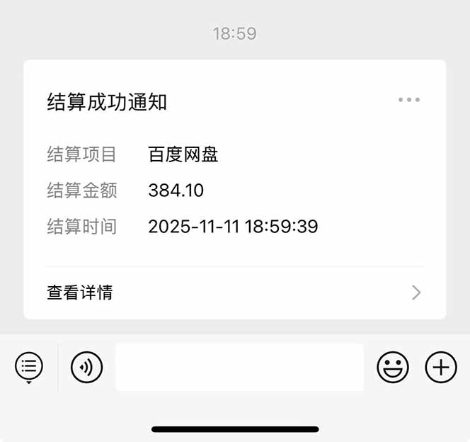 20251115062340-69181c6c687de.jpg (16565期)百度ai智能体·网盘拉新躺赚教程2.0:单日收益高达1800元,30收入15w+