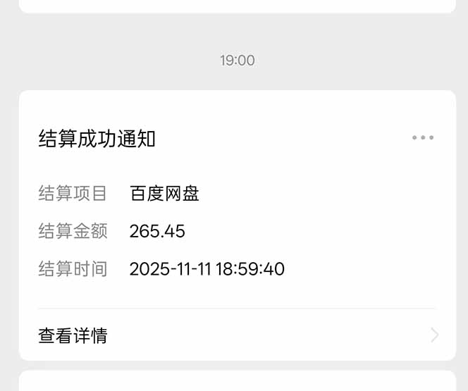 20251115062342-69181c6eacc2e.jpg (16565期)百度ai智能体·网盘拉新躺赚教程2.0:单日收益高达1800元,30收入15w+