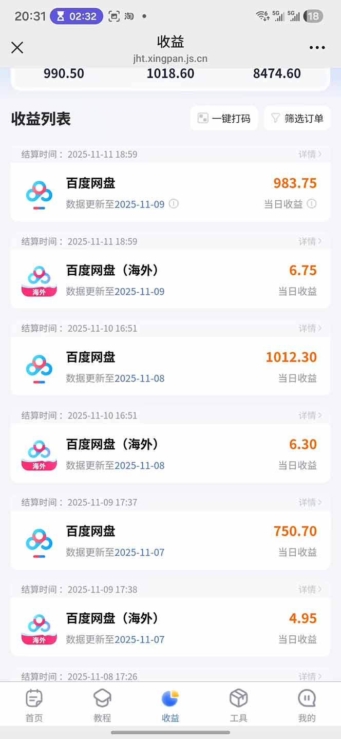 20251115062343-69181c6f58d7d.jpg (16565期)百度ai智能体·网盘拉新躺赚教程2.0:单日收益高达1800元,30收入15w+