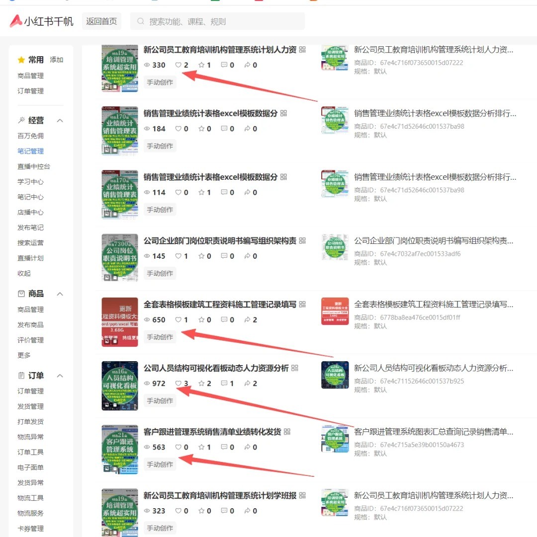 20251123142221-6923189d92e39.jpg 小红书虚拟店矩阵2.0,全自动化AI发笔记(共35节,照抄照做)