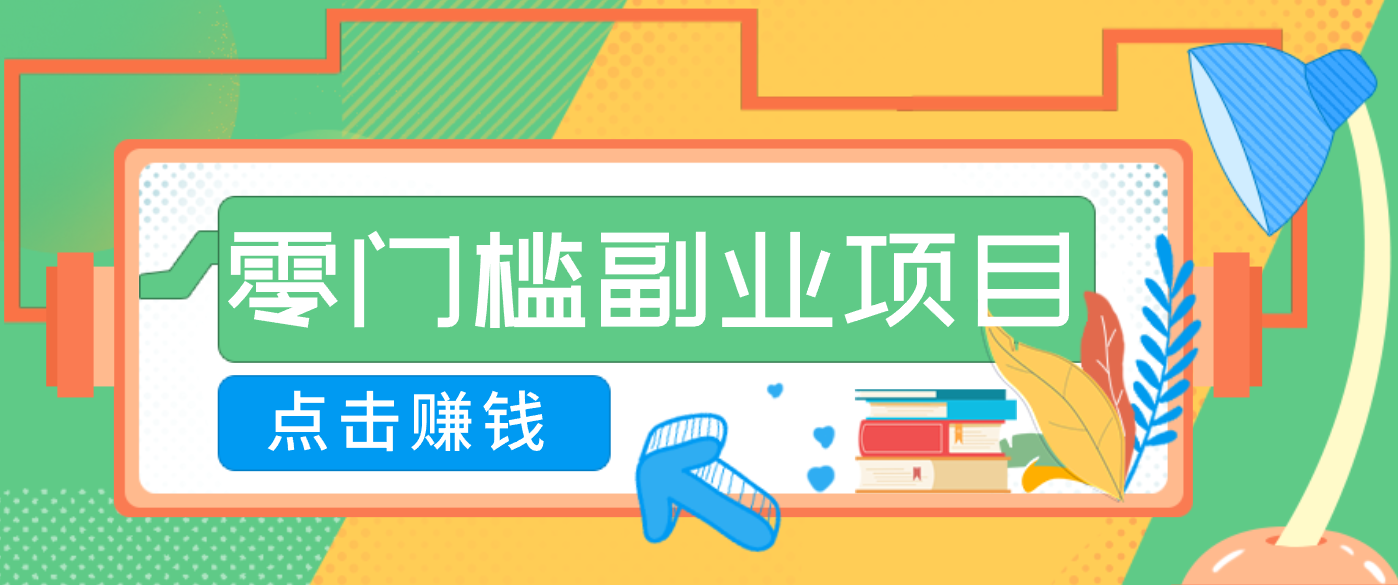 20260107043722-695de3022ebe4.png AI时代零门槛副业!一部手机解锁躺赚密码日入2000+,新手也能快速上手。
