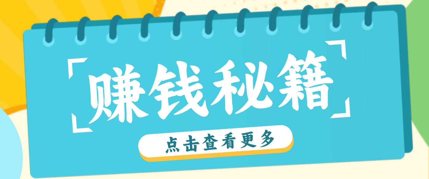 0粉丝也能赚钱！剪映旗下软件剪小映的推广活动，拉新5元/单月入近3000+网赚项目-副业赚钱-互联网创业-资源整合网创云库