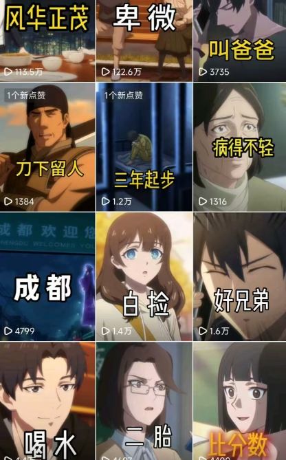 20260205082157-698453251b05c.jpg 26年某大佬最新Ai漫剧陪跑课程,普通人从零开始做AI漫剧,副业月入2W+