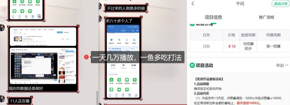 20260208040706-69880beaa9718.jpg 千问拉新项目拆解_阿里狂砸30E,这还不马上入局接富贵