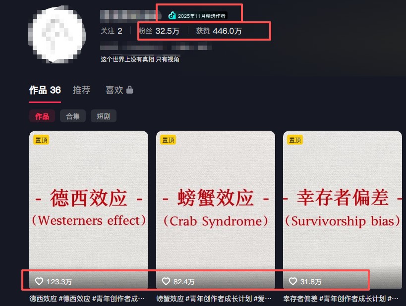 20260227060725-69a1349d54d84.jpg 30 条作品涨粉 32 万!零成本复刻高认知心理学视频,普通人也能做的爆款玩法