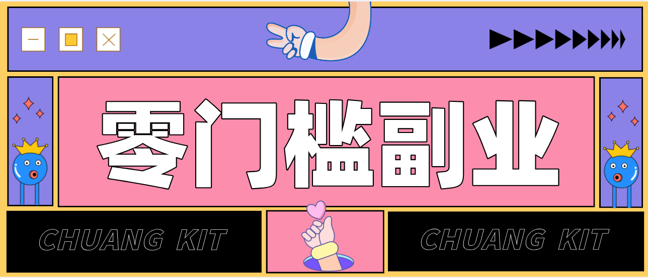 零撸赚钱项目，长期正规绿色项目任何人可做，轻松月入千元网赚项目-副业赚钱-互联网创业-资源整合网创云库