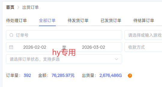 20260304035230-69a7ac7e35df5.png (17509期)【独家技术】游戏全自动搬砖变现,日收益千元,可矩阵,长期稳定!