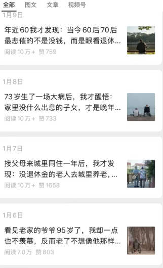 20260310032515-69af8f1bb7b3a.png 公众号老年哲学鸡汤赛道,一个月涨粉3千,单篇阅读10万+(详细操作教程)