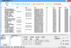 地图大数据采集系统破解版网赚项目-副业赚钱-互联网创业-资源整合网创云库