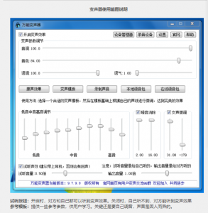 老牌绿色变声器，效果更稳定【电脑版】网赚项目-副业赚钱-互联网创业-资源整合网创云库