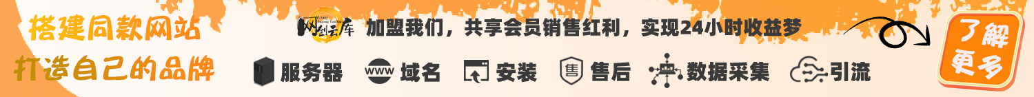 搭建同款付费网站网赚项目-副业赚钱-互联网创业-资源整合网创云库
