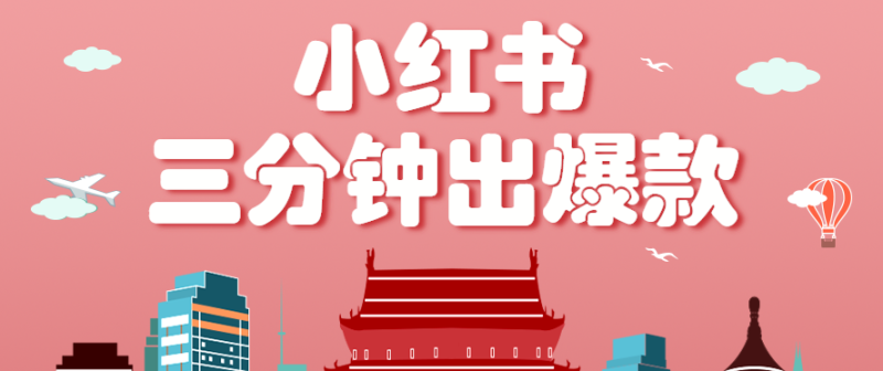 小红书操作非常简单的玩法，零基础小白，也能3分钟生成一条爆款笔记，月赚3000+网赚项目-副业赚钱-互联网创业-资源整合网创云库