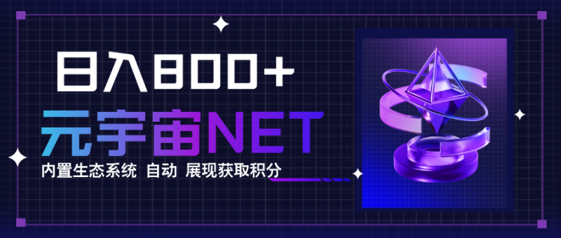 全新手游整合平台《元宇宙》，一次打开多端窗口，同时试玩3~5款游戏，日入800+网赚项目-副业赚钱-互联网创业-资源整合网创云库