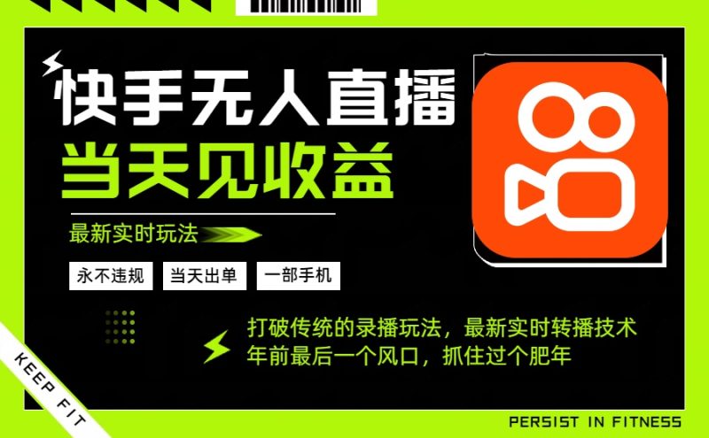 （16471期）年前最后一个风口项目，跟上就吃肉，一部手机就可以从操作，轻松日入500+网赚项目-副业赚钱-互联网创业-资源整合网创云库