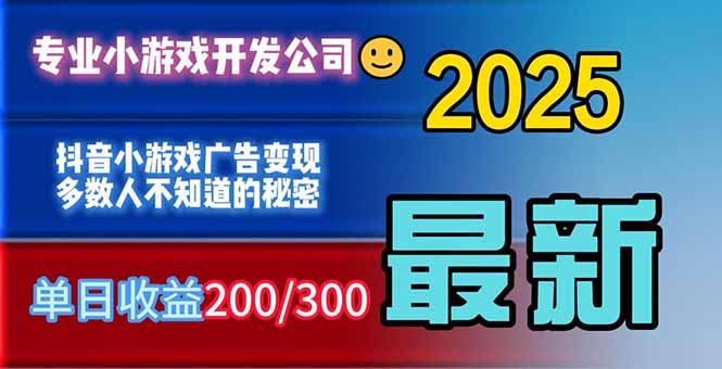 （16470期）你的广告费在浪费！多数人不知道的广告变现秘籍网赚项目-副业赚钱-互联网创业-资源整合网创云库