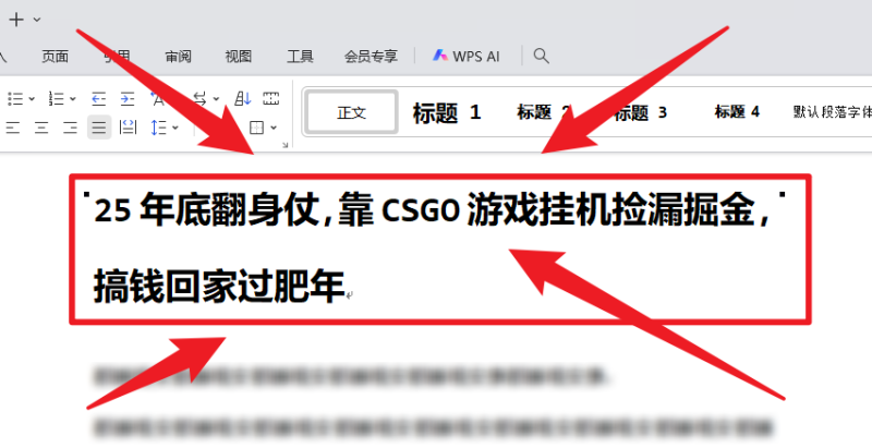 （16533期）25年底翻身仗，靠CSGO游戏挂机捡漏掘金，搞钱回家过肥年网赚项目-副业赚钱-互联网创业-资源整合网创云库