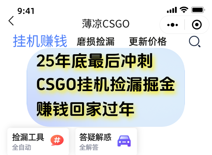 用CSGO游戏挂机捡漏掘金赚钱掘金，一部手机轻松日入500+网赚项目-副业赚钱-互联网创业-资源整合网创云库