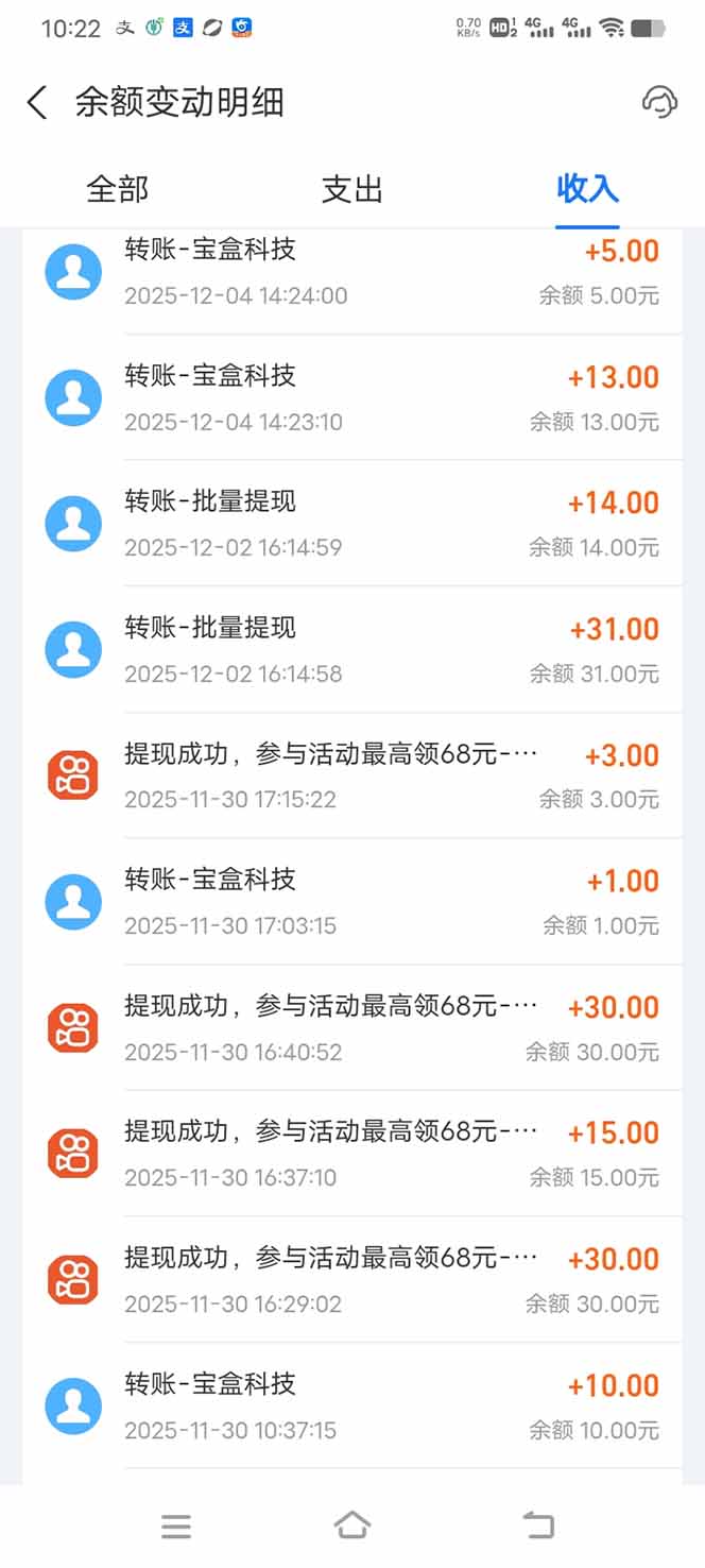 （16833期）99盒子自动挂机项目，单机20+，可矩阵放大实现管道躺赚收益，推广可享团队收益