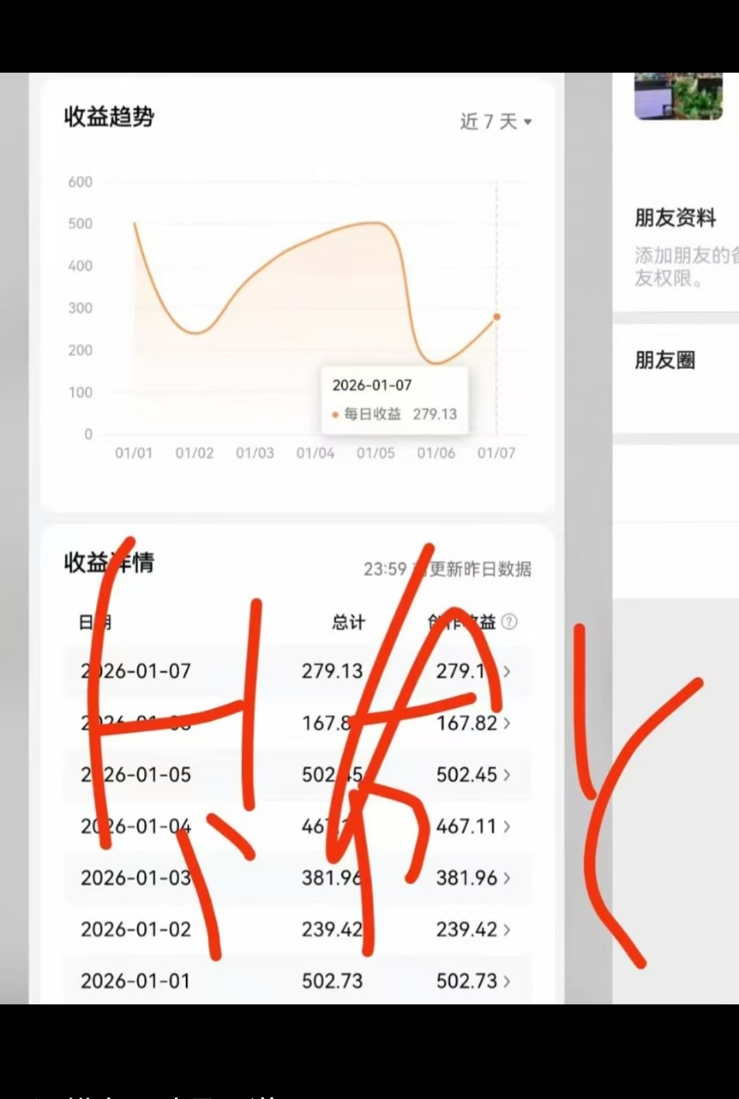 头条+百家+视频号（2026-AI玩法），单号每天收入几百元，新号亲测流量猛！