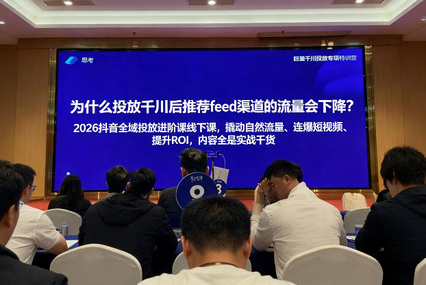 2026抖音全域投‮进放‬阶课线下课，撬‮自动‬然流量、连‮短爆‬视频、提升ROI，内容全‮实是‬战干货网赚项目-副业赚钱-互联网创业-资源整合网创云库