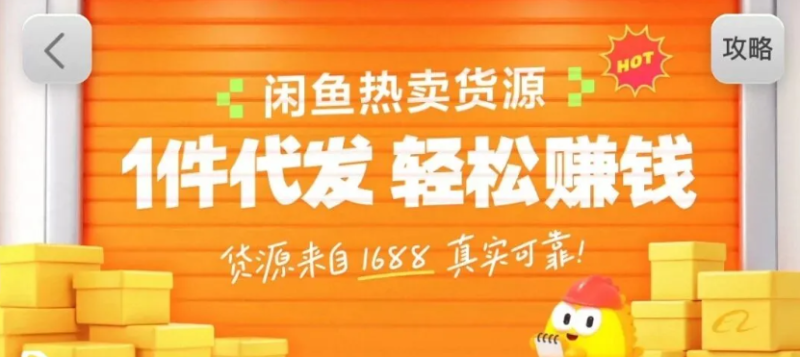 闲鱼新功能“选品中心”横空出世！无货源玩家的红利期来了，新手也能轻松上手月收…网赚项目-副业赚钱-互联网创业-资源整合网创云库