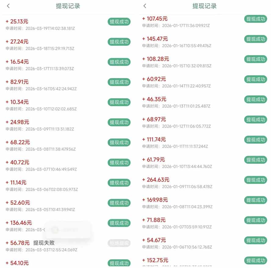 （17830期）全新看广告项目，单机20-60+，工作室可批量放大，提现秒到，月撸3000+很轻松